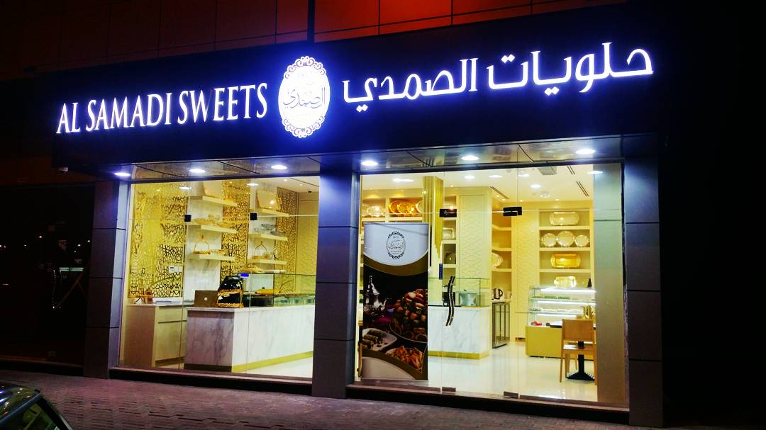 Dunia Al Sham Cafeteria